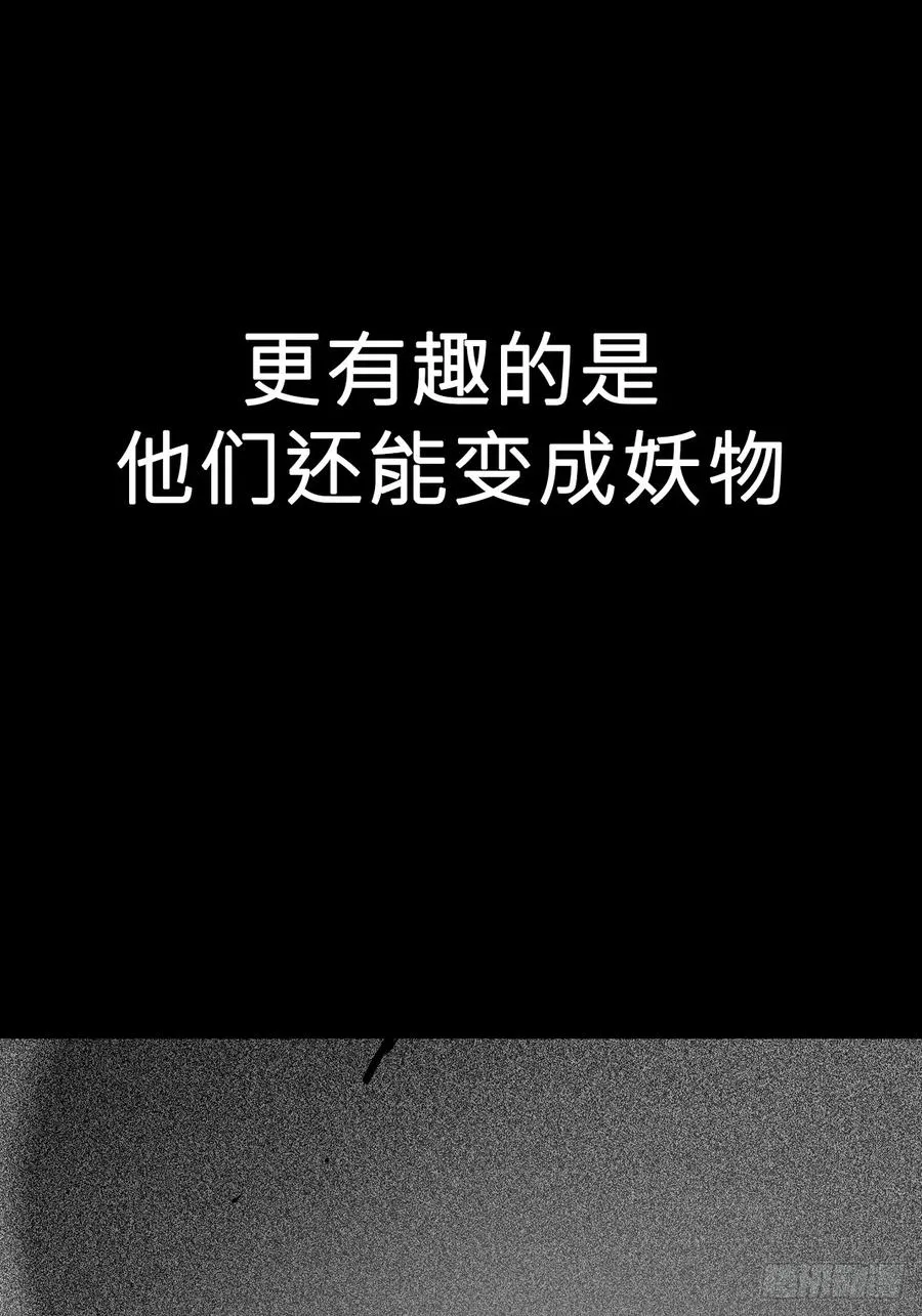 逆局 第26页