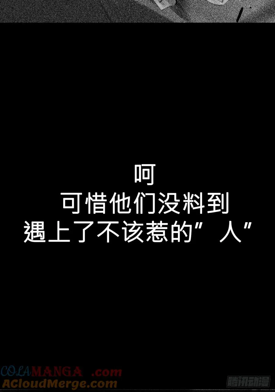 逆局 第28页