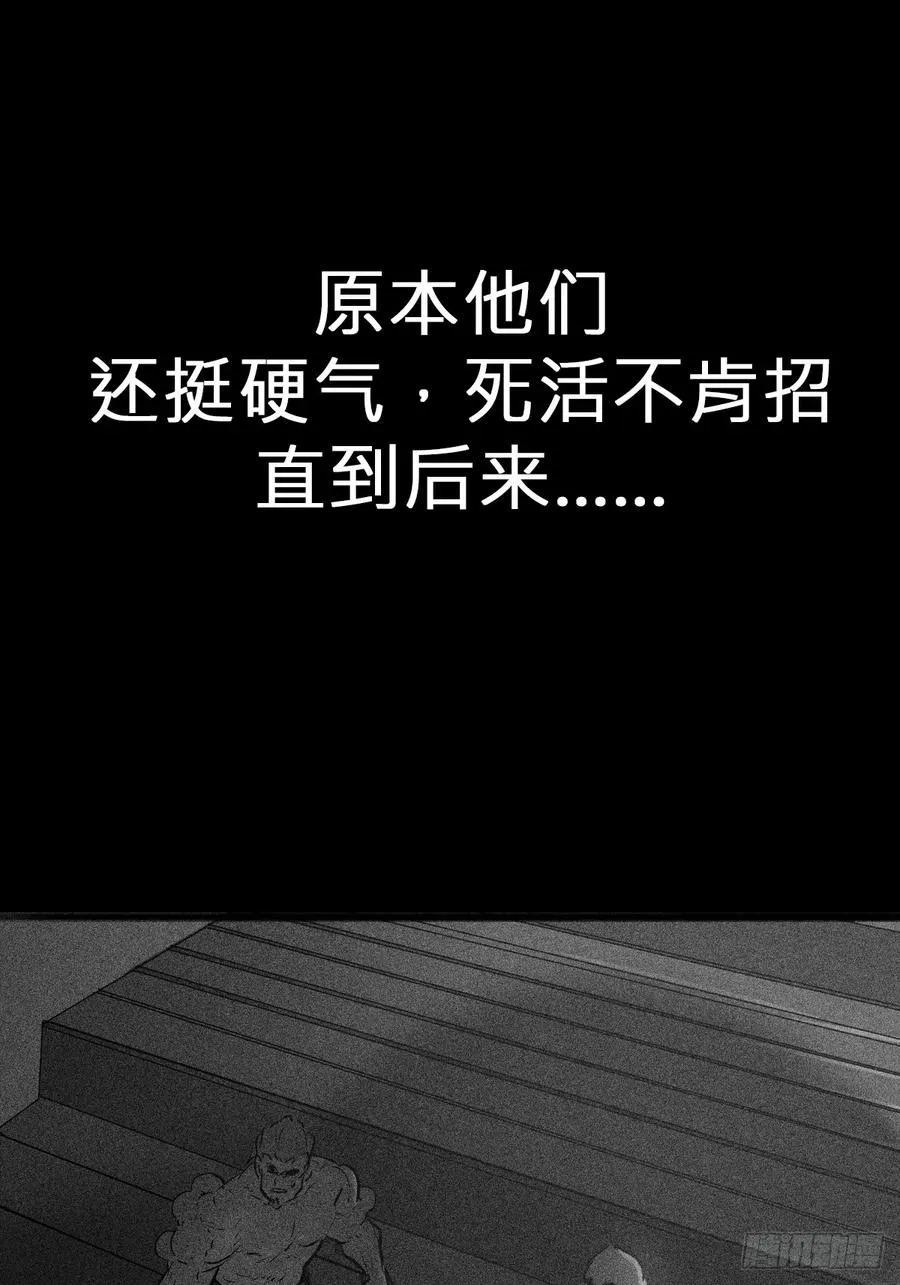 逆局 第30页