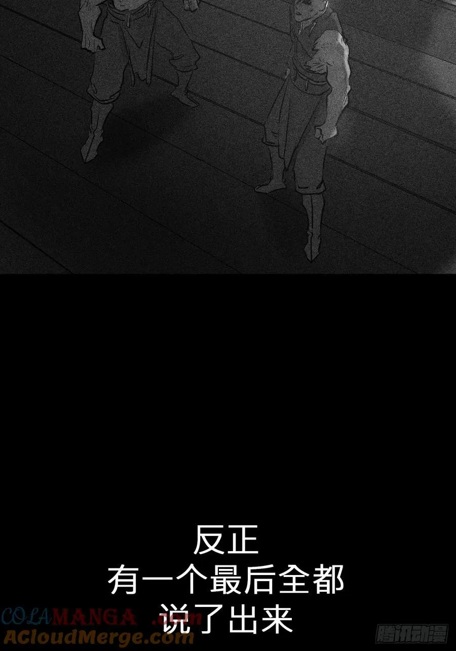 逆局 第31页