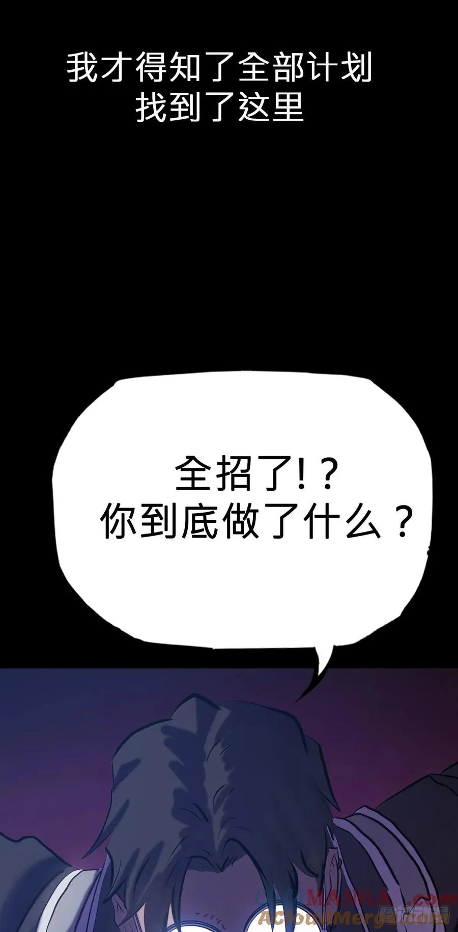 逆局 第34页