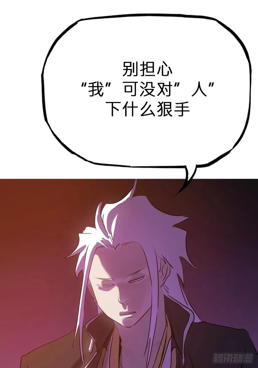 逆局 第36页
