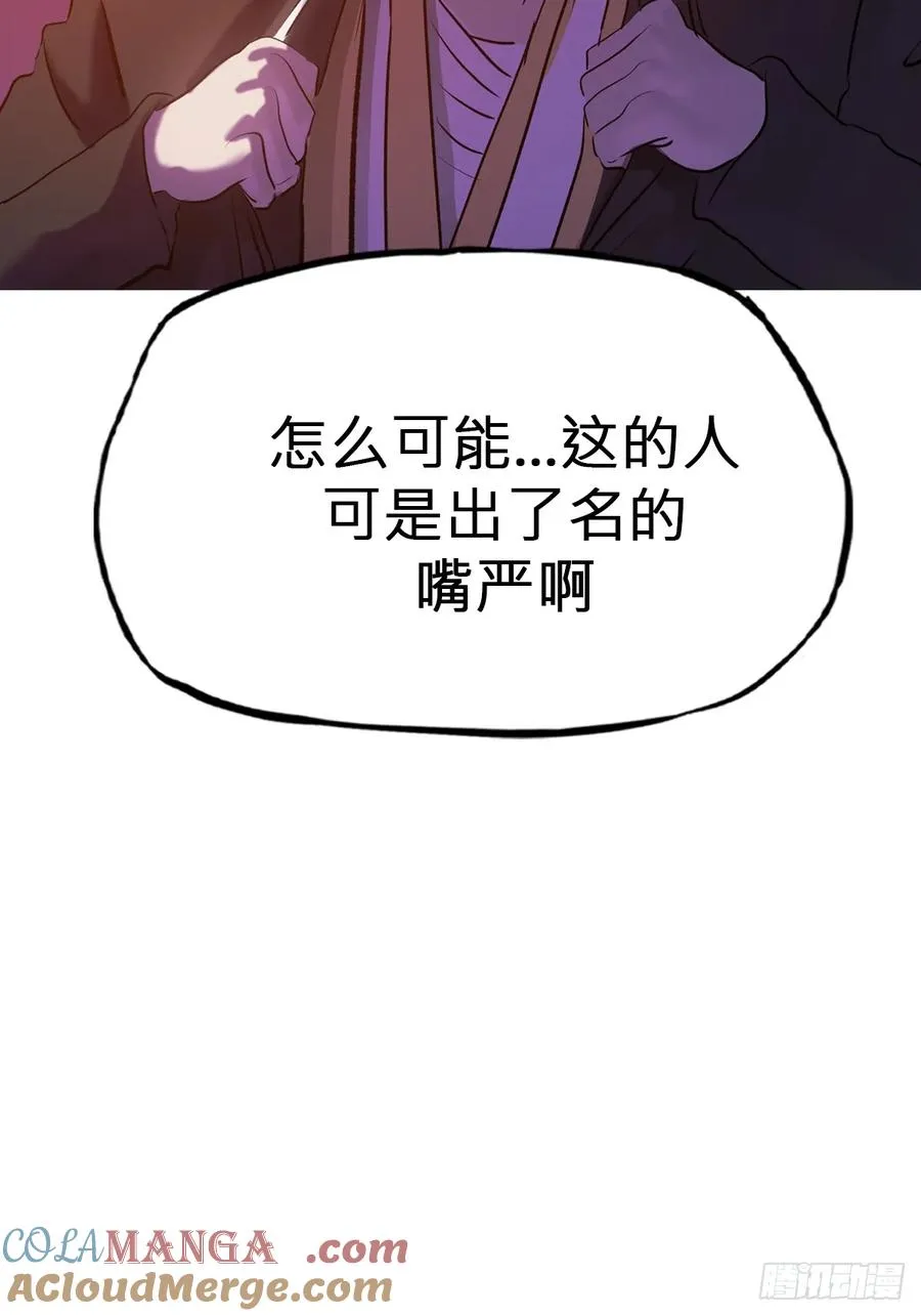 逆局 第37页