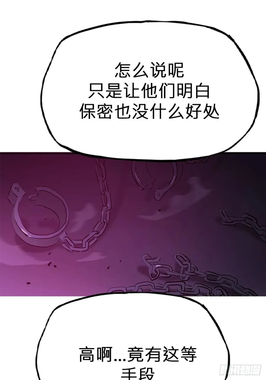 逆局 第38页