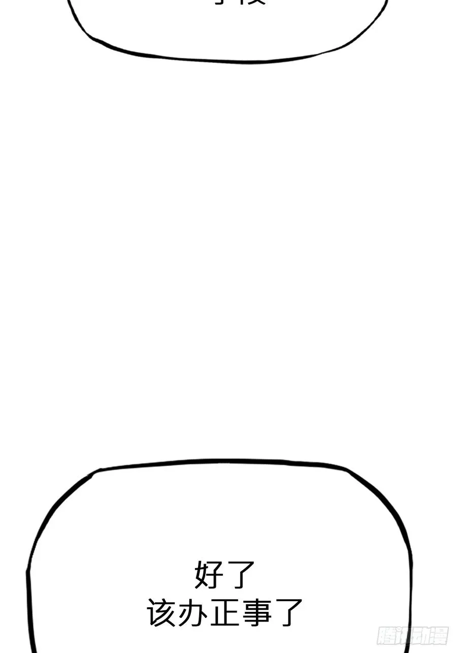 逆局 第39页