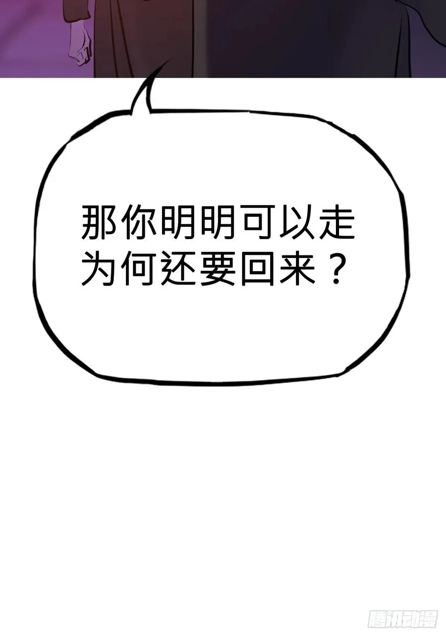 逆局 第41页