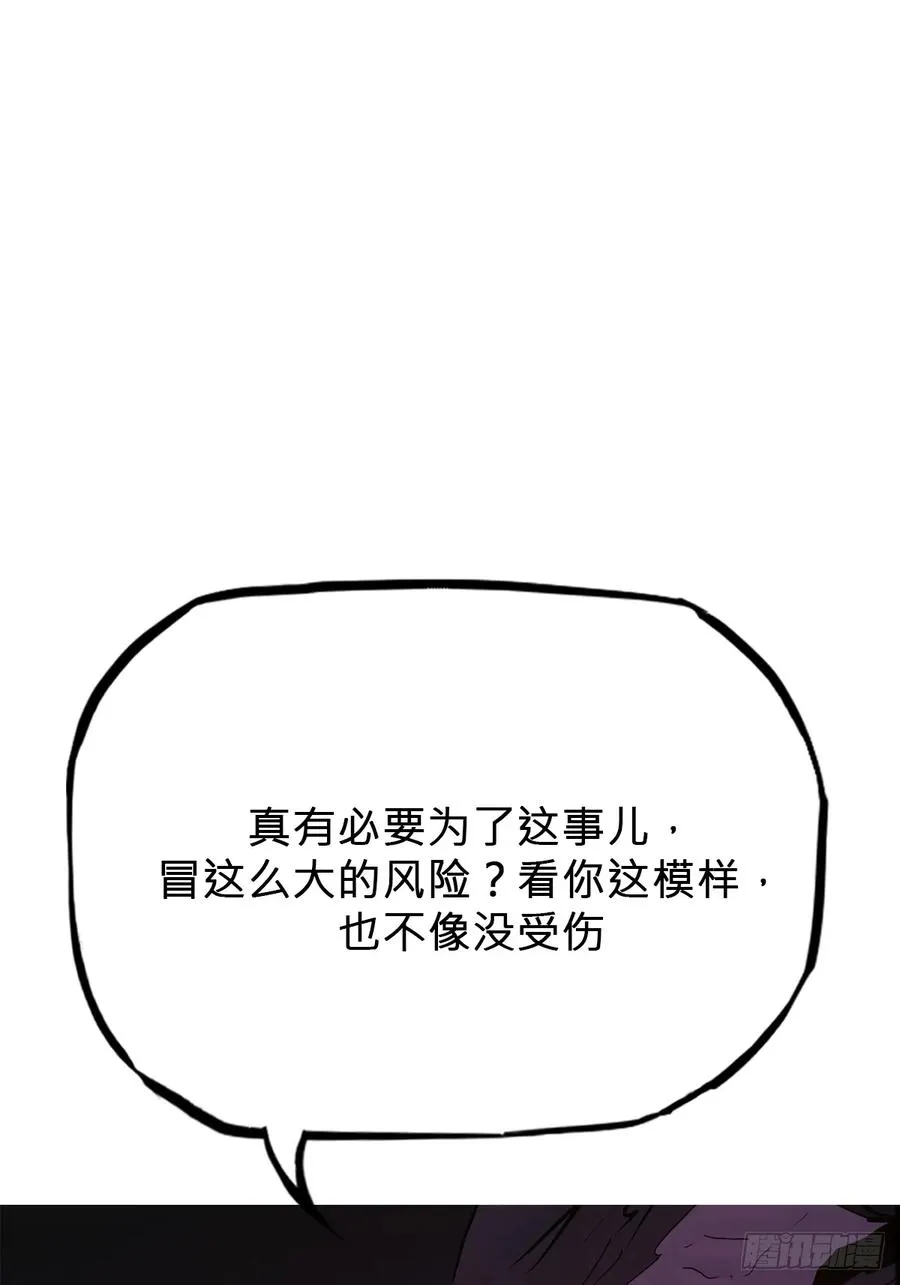 逆局 第44页