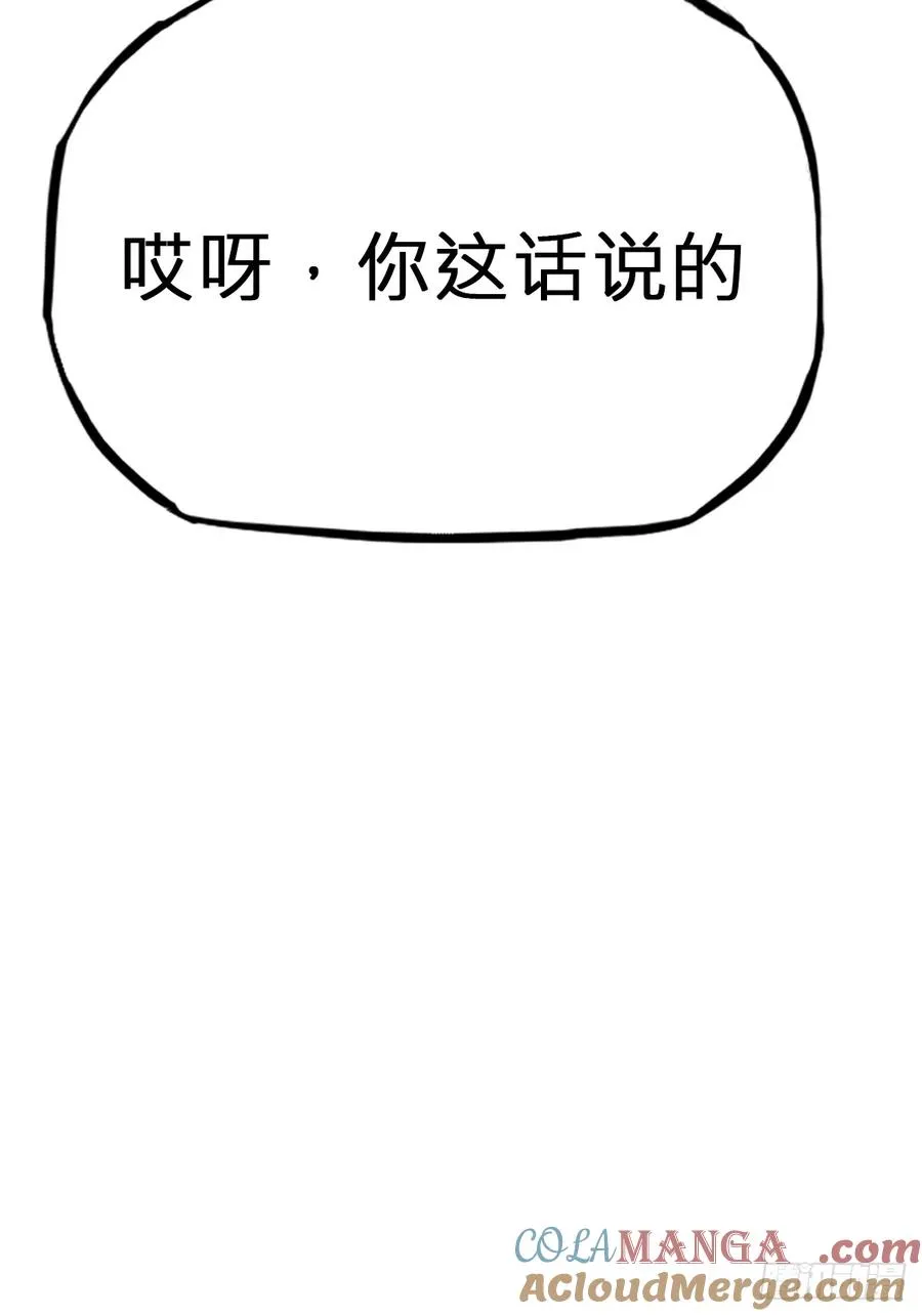 逆局 第46页