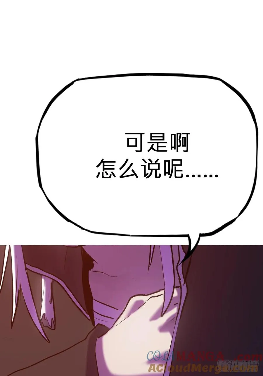 逆局 第49页