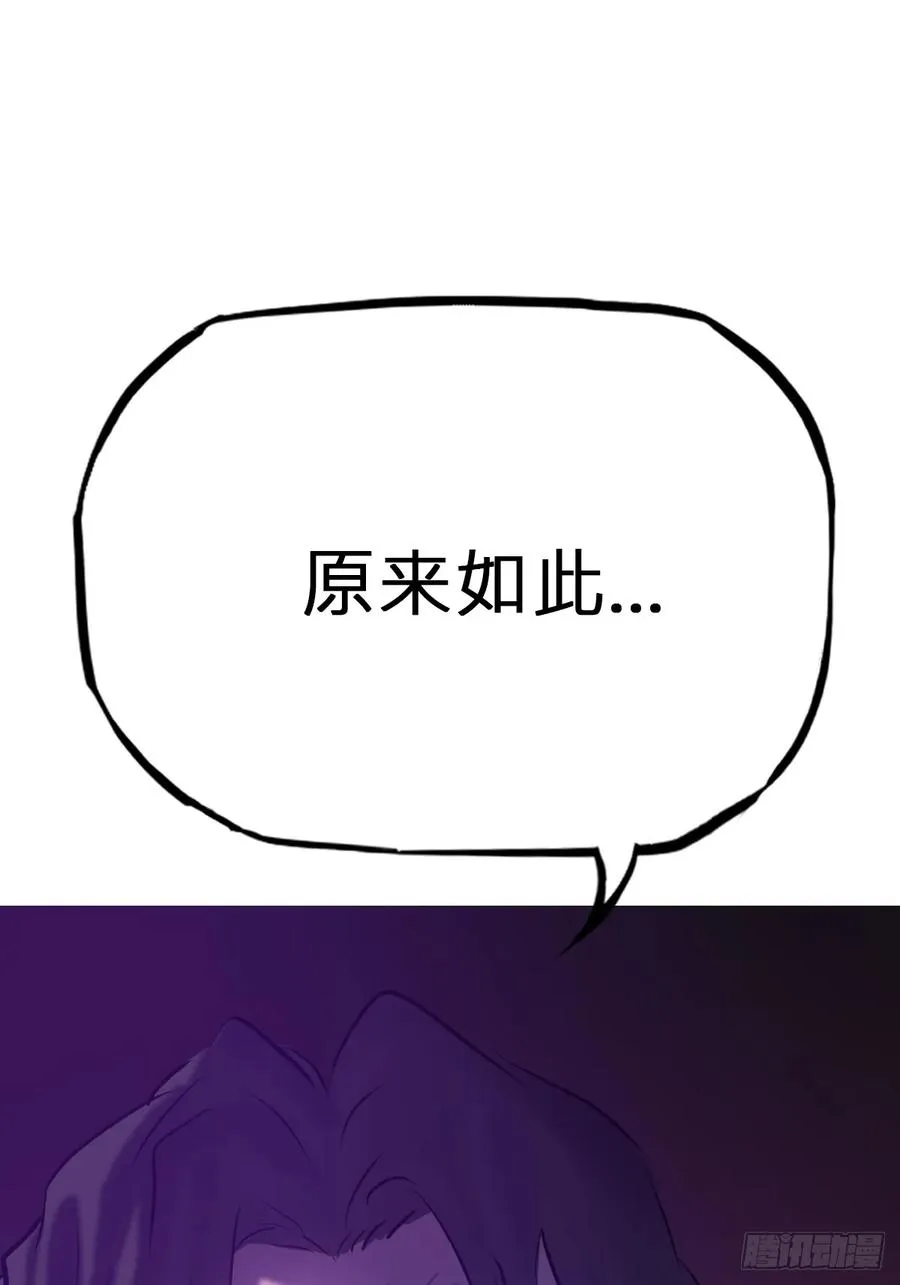 逆局 第53页