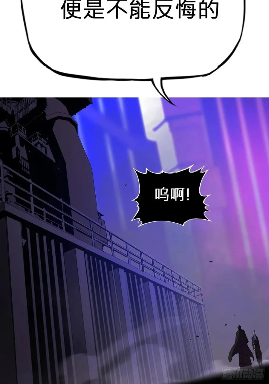 逆局 第56页