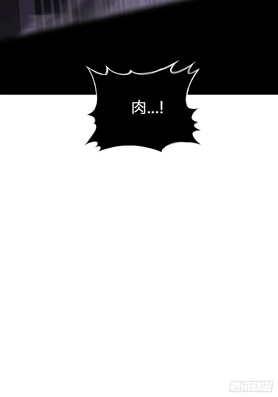 逆局 第57页