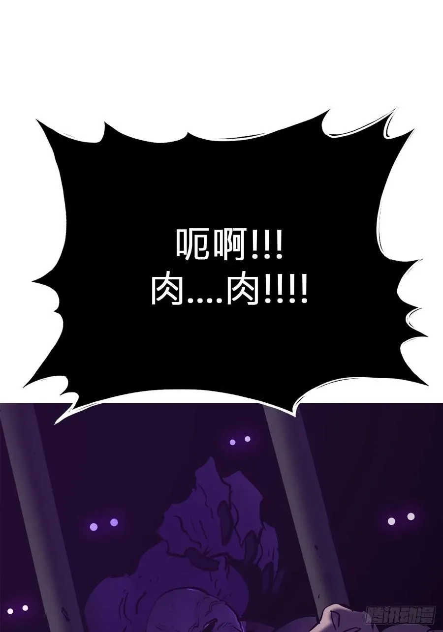 逆局 第60页