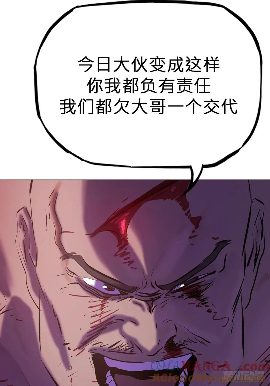 逆局 第73页