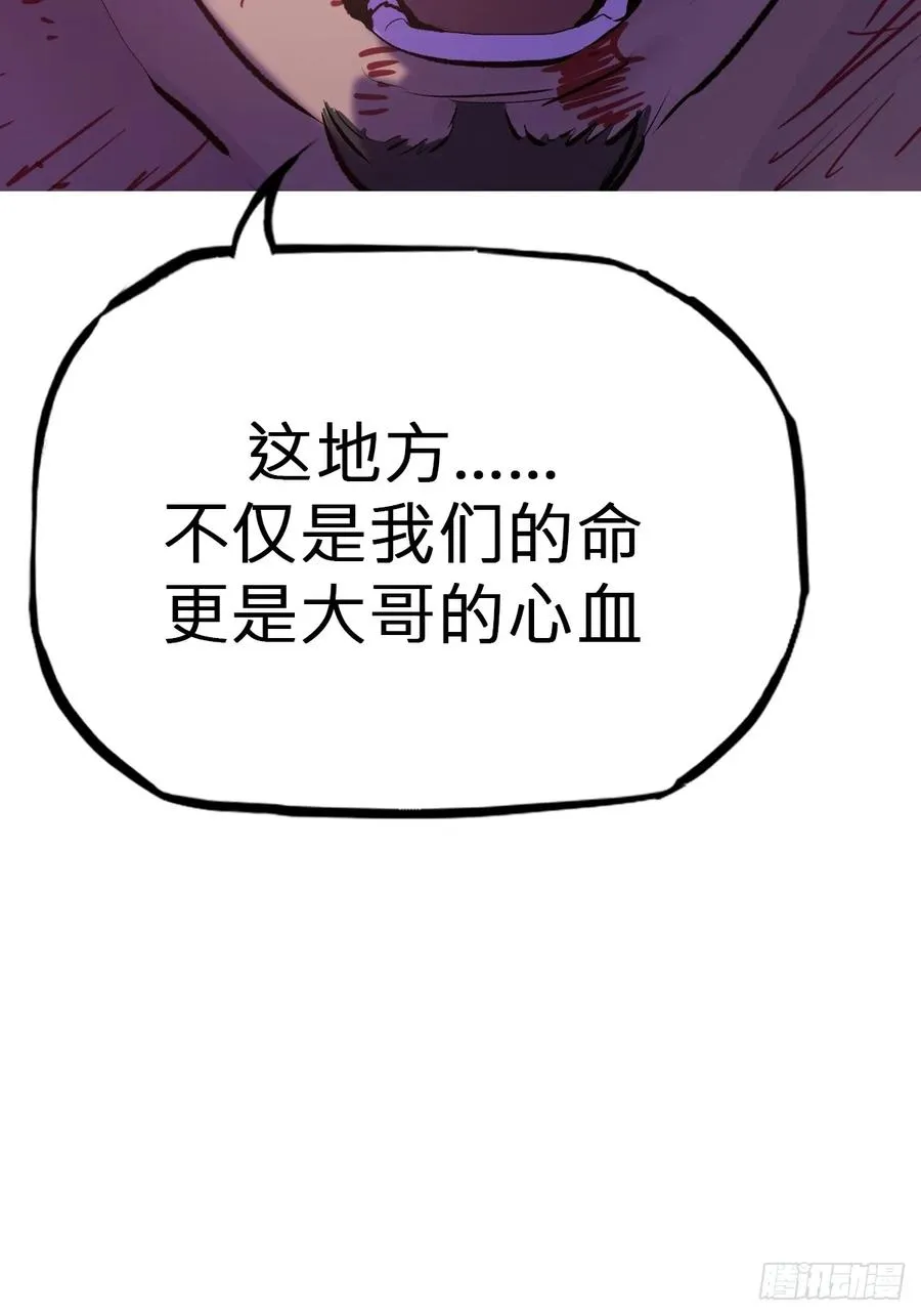 逆局 第74页