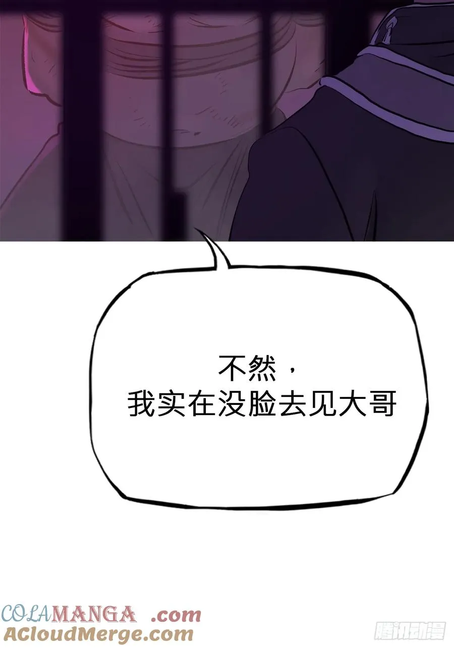 逆局 第76页