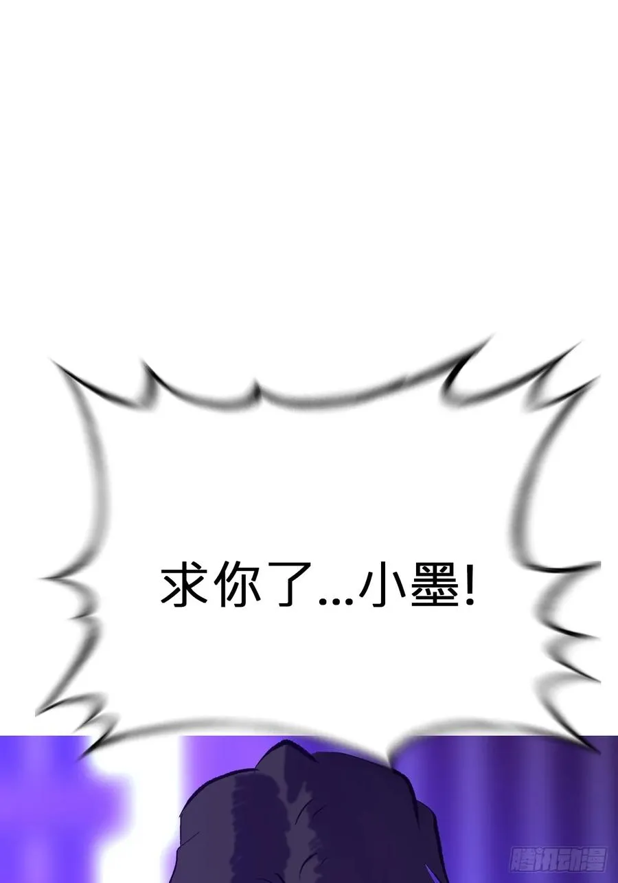 逆局 第77页