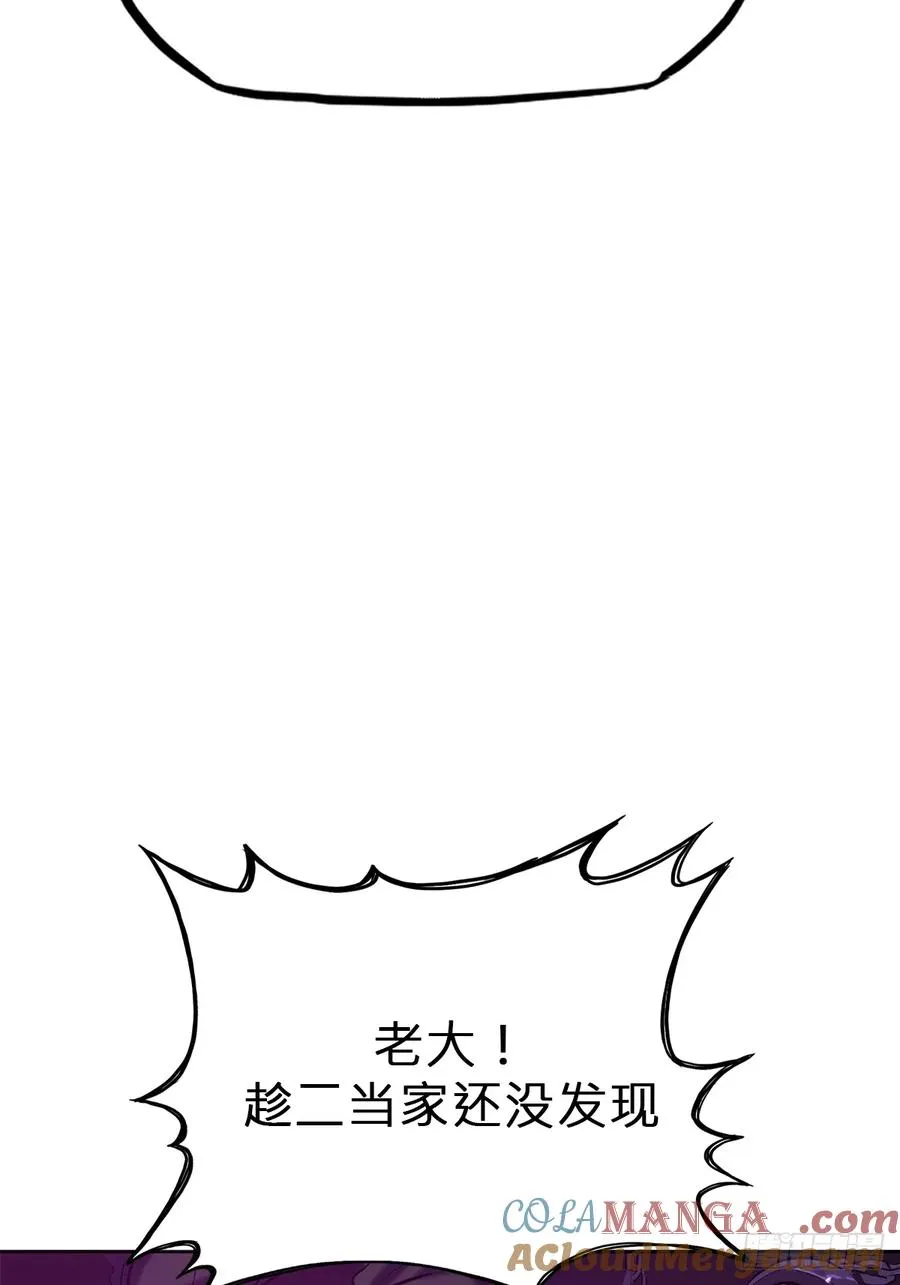 逆局 第79页
