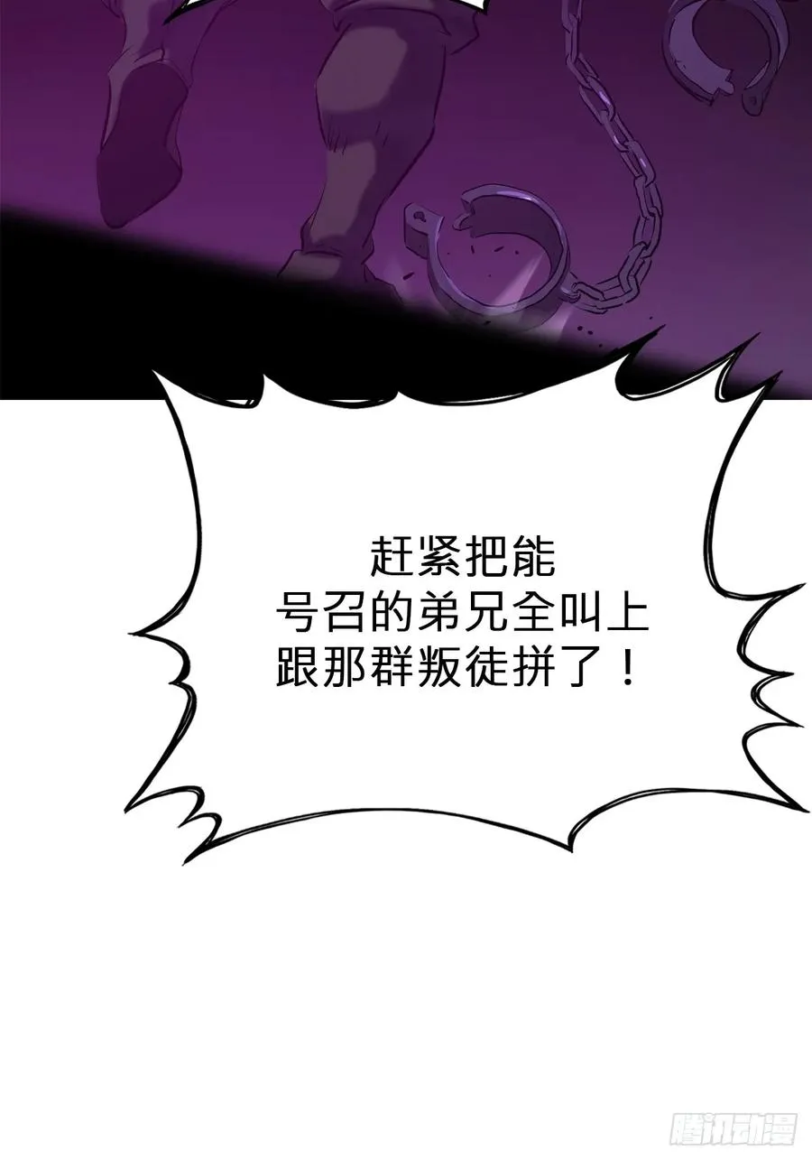 逆局 第80页
