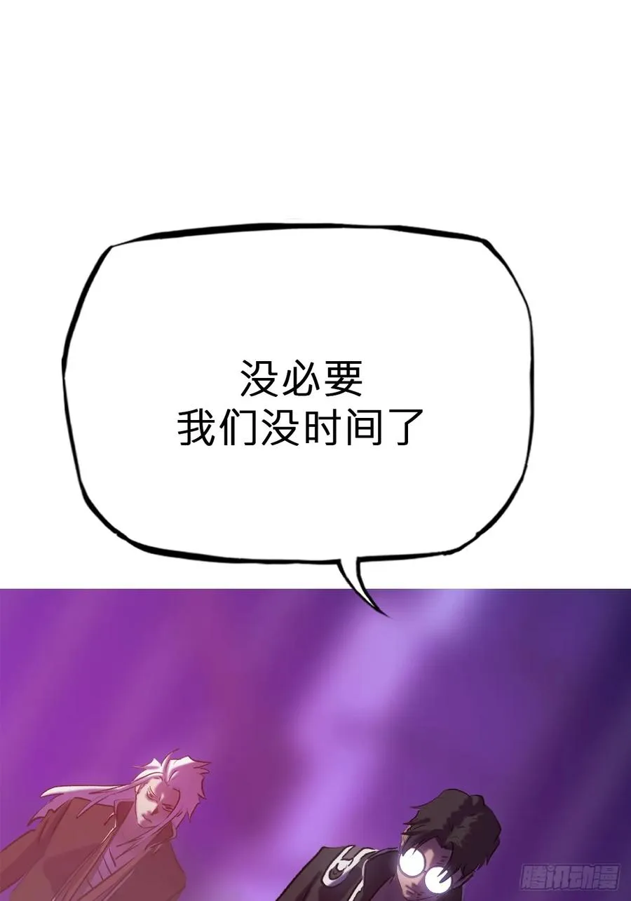 逆局 第81页