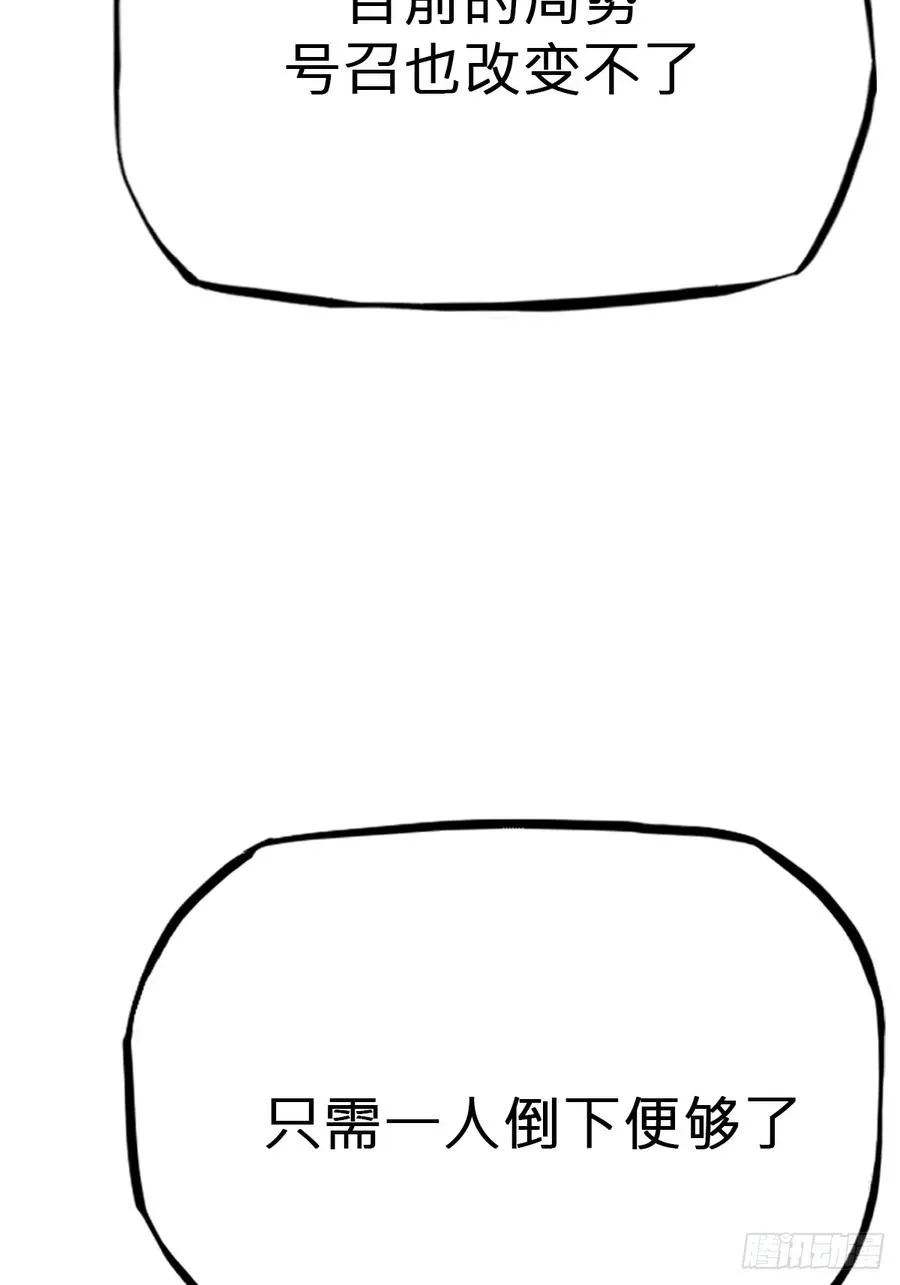 逆局 第83页