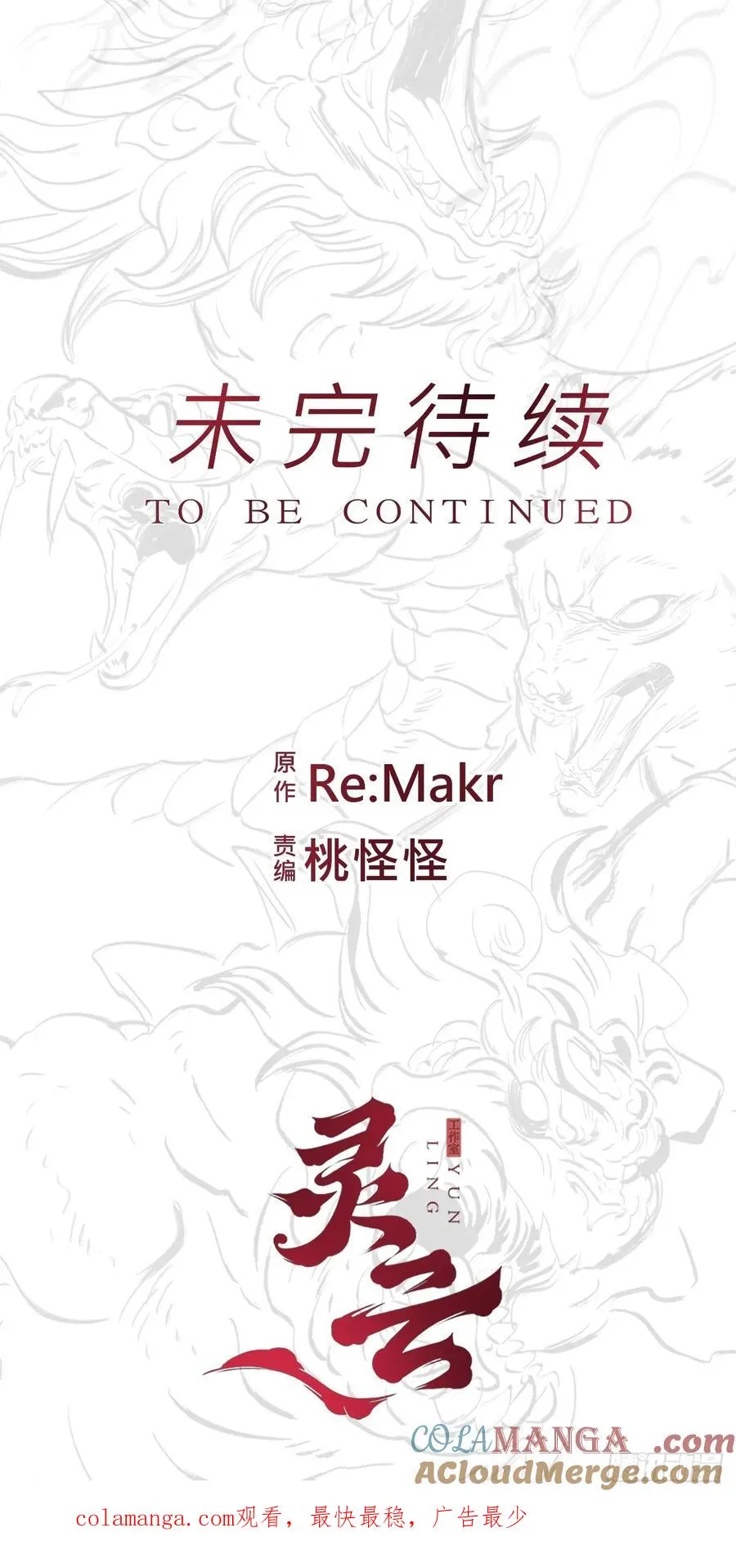逆局 第85页