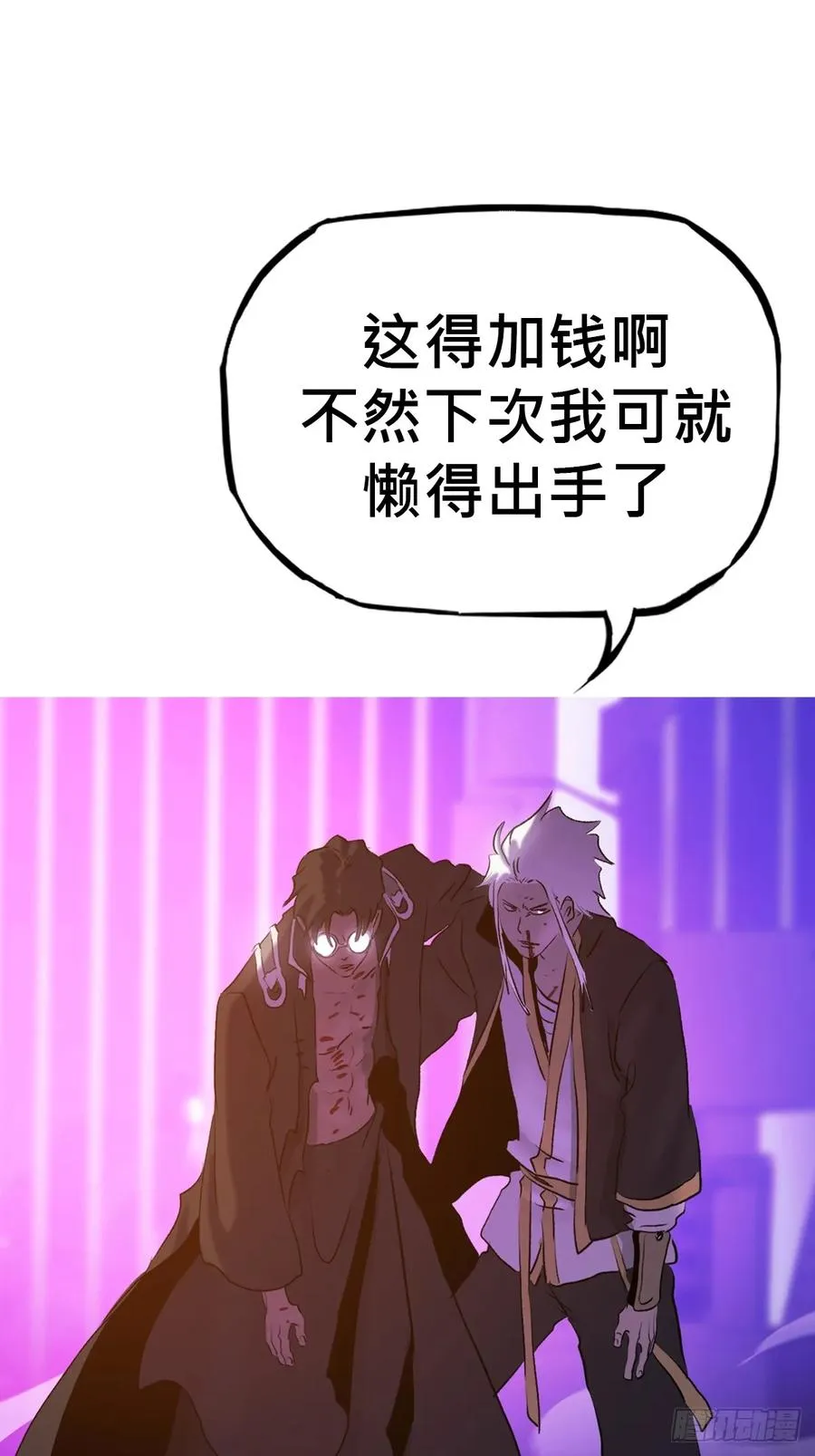 出奇 第12页