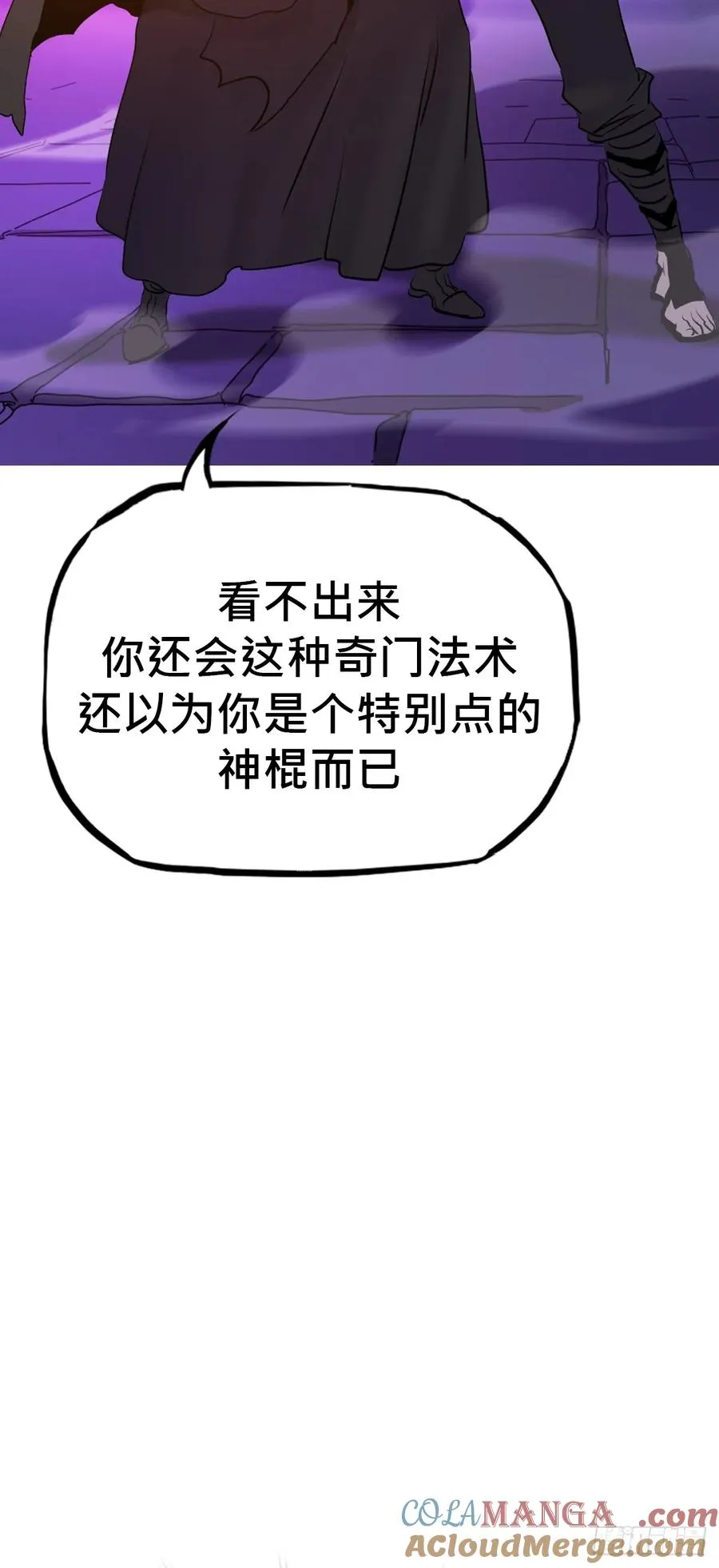 出奇 第13页