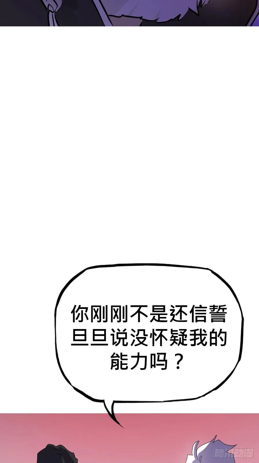出奇 第15页