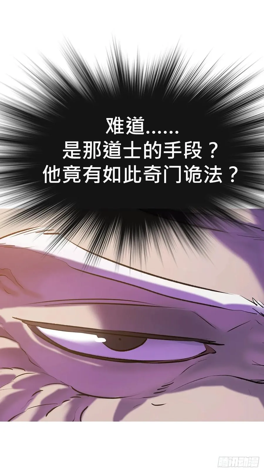出奇 第17页