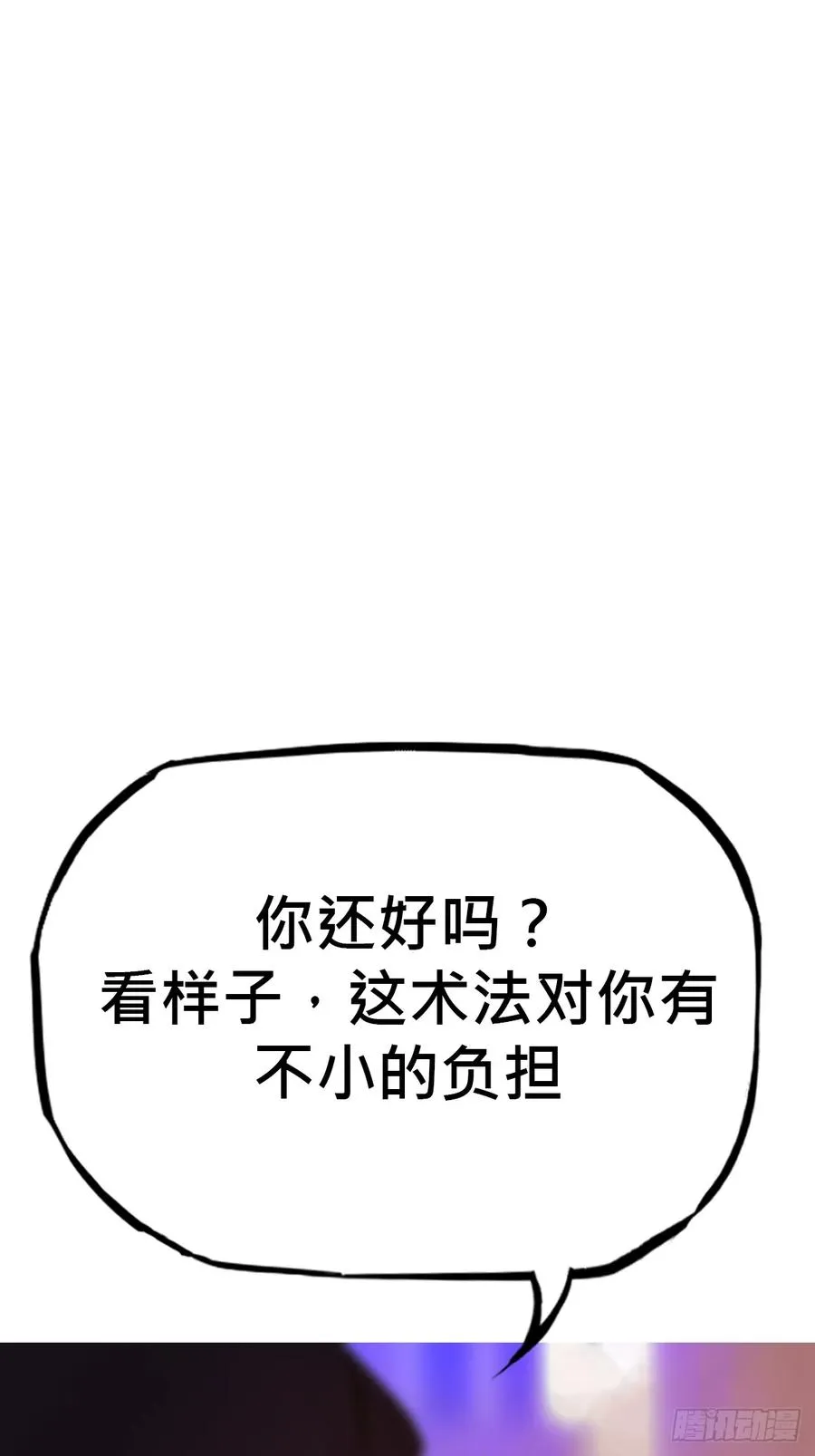 出奇 第18页