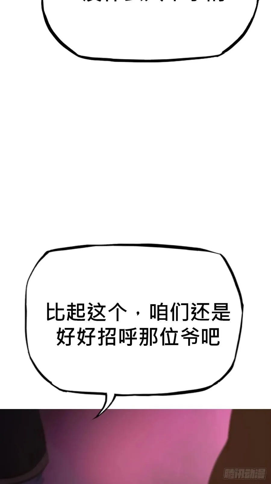 出奇 第20页