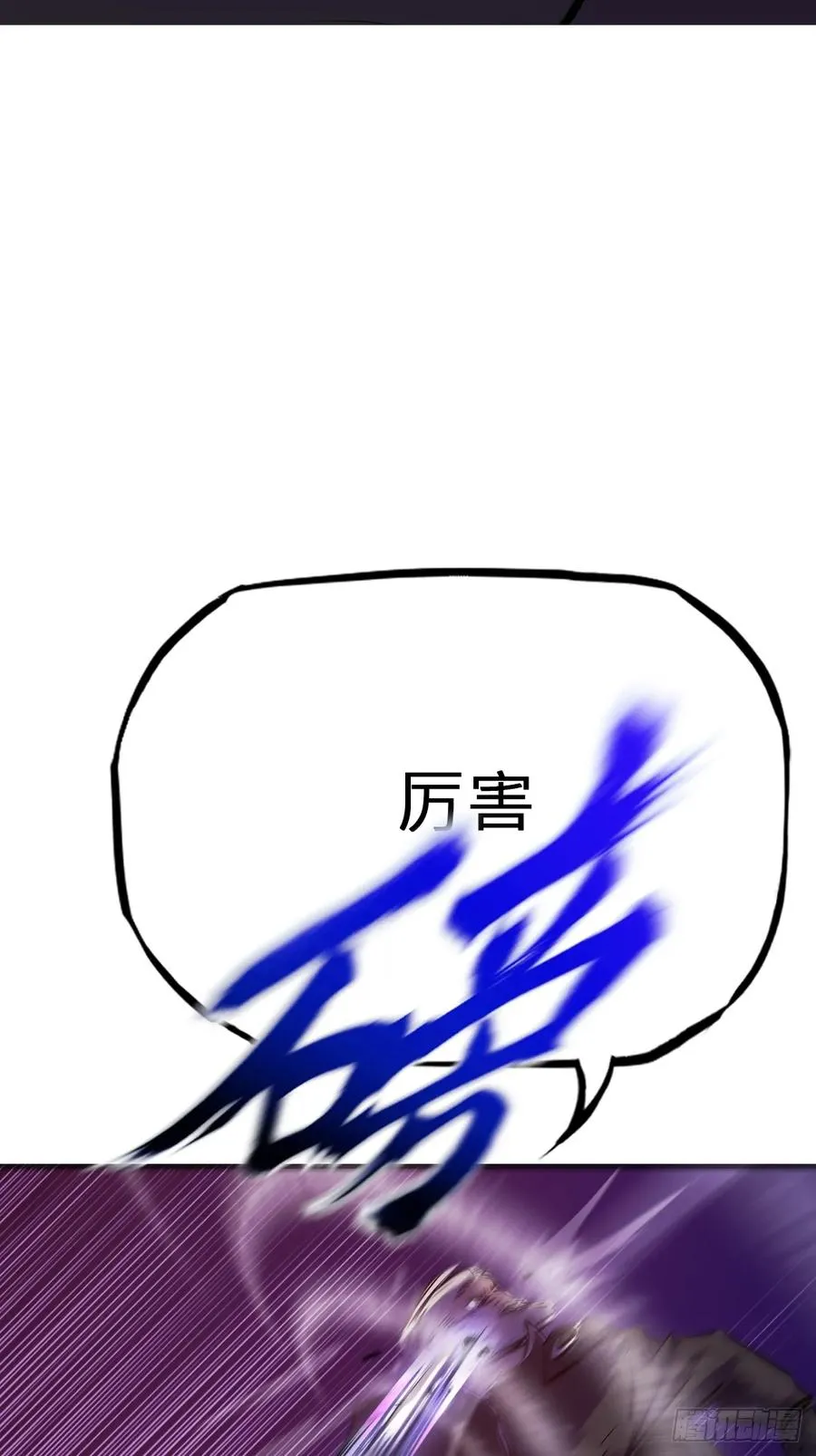 出奇 第35页