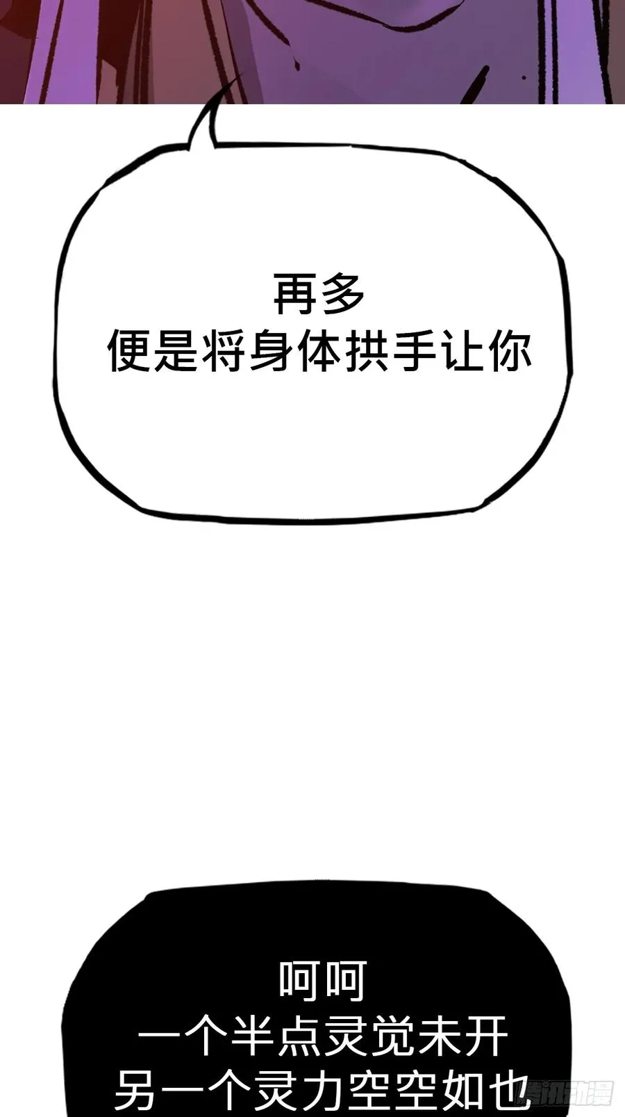 出奇 第48页