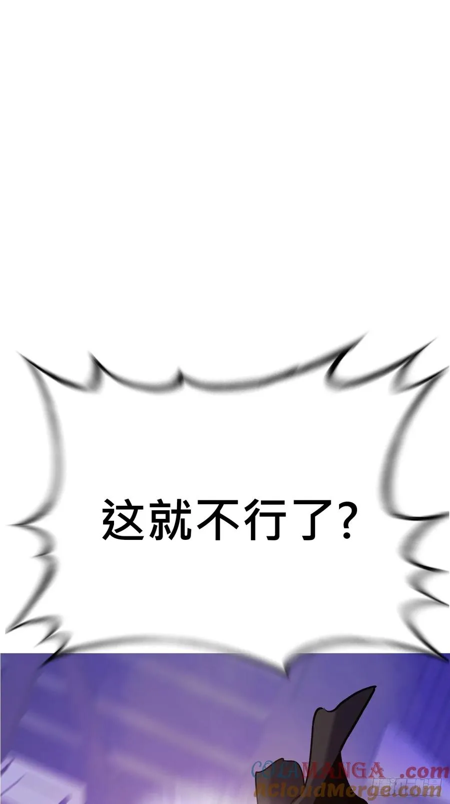出奇 第58页
