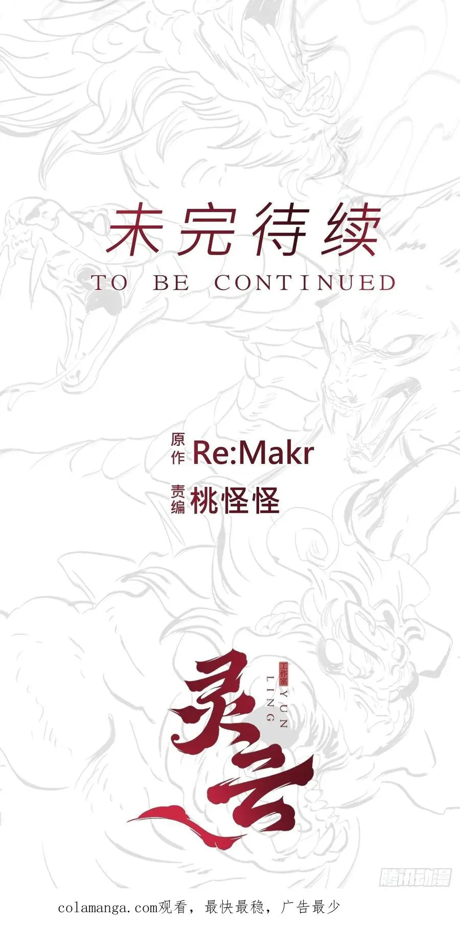 出奇 第78页