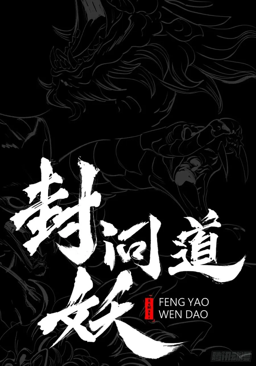 绝境 第8页