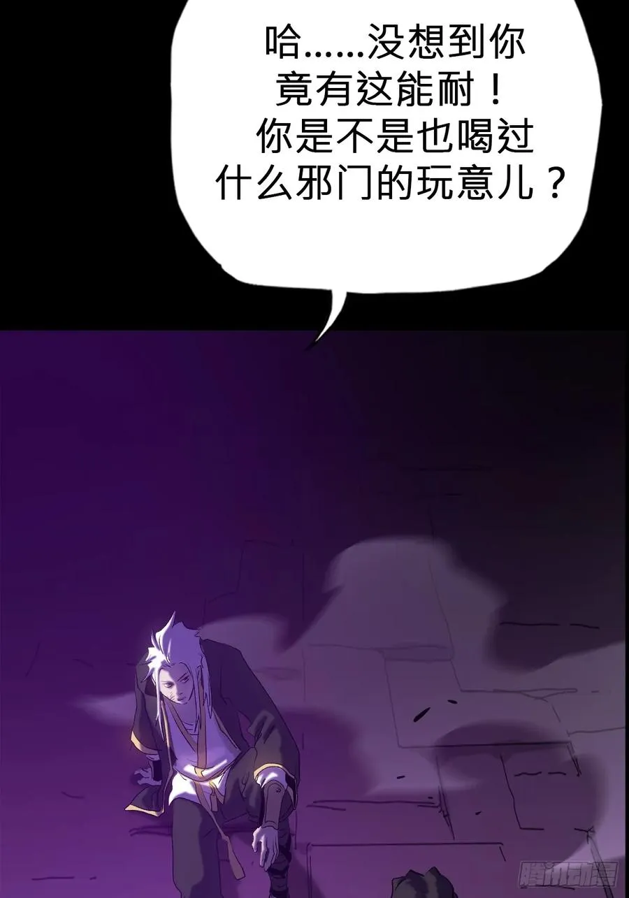 绝境 第10页