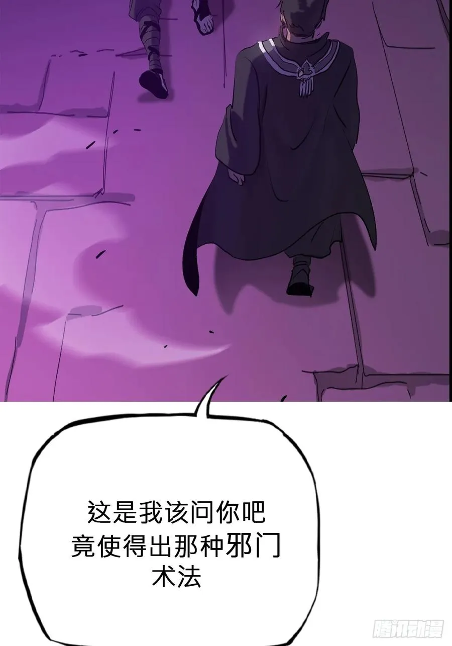 绝境 第11页