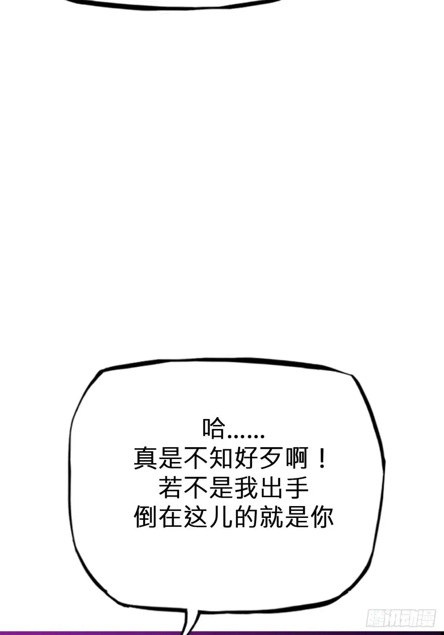 绝境 第12页
