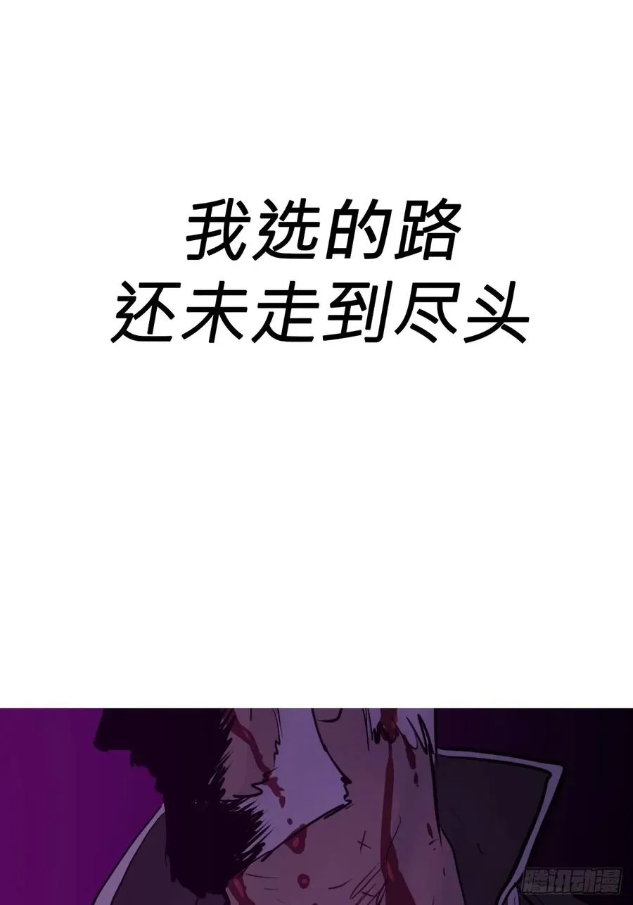 绝境 第28页