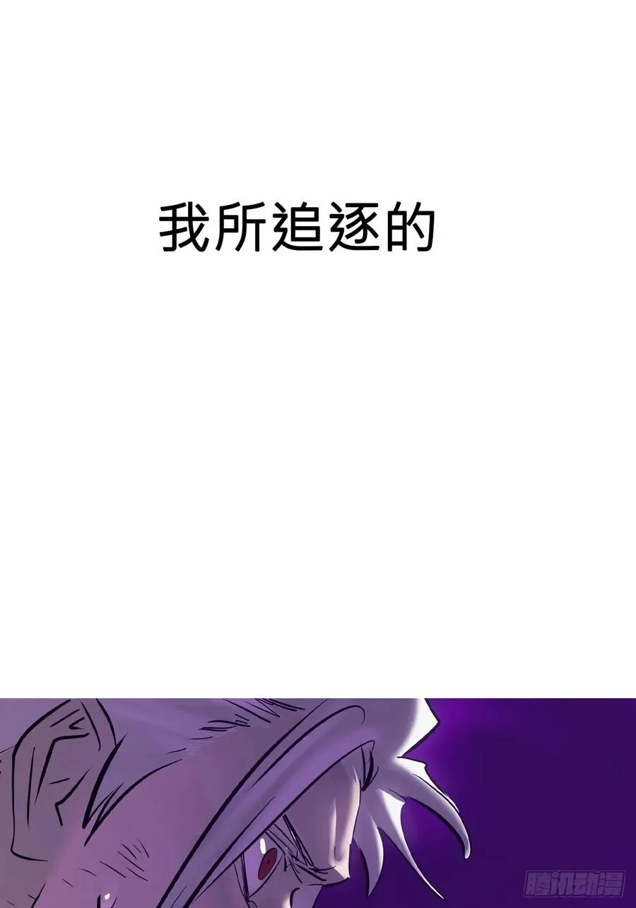 绝境 第30页