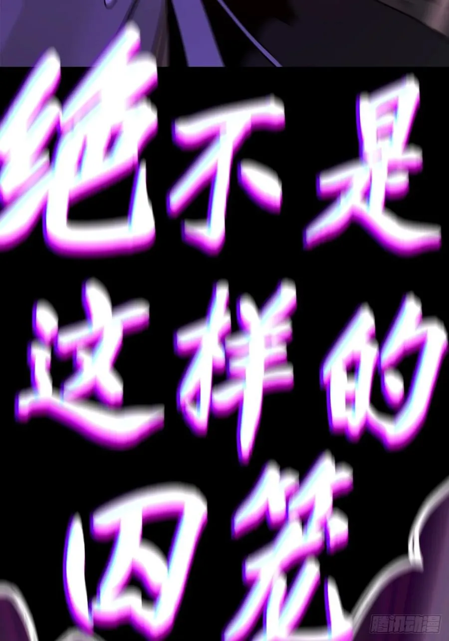 绝境 第36页