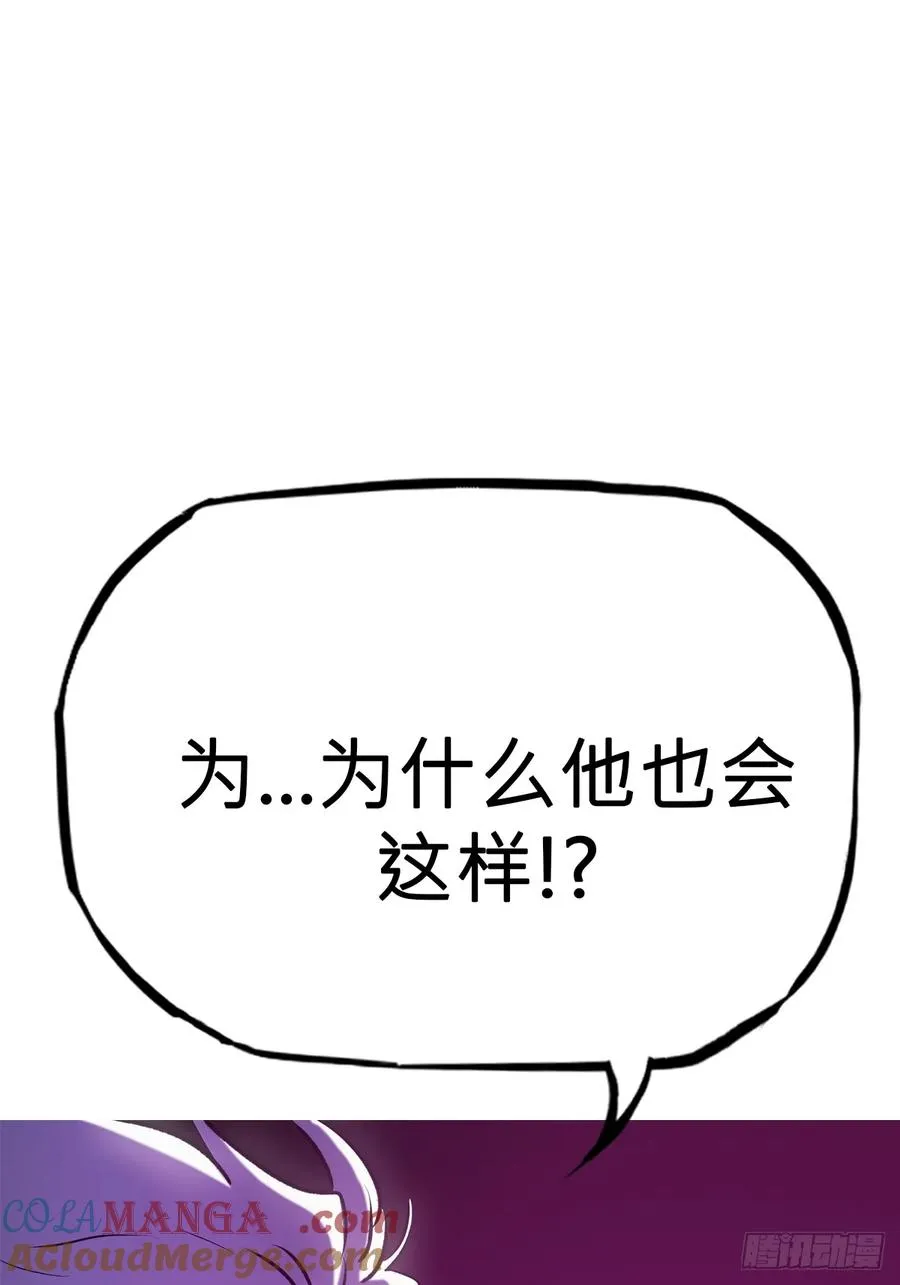 绝境 第57页