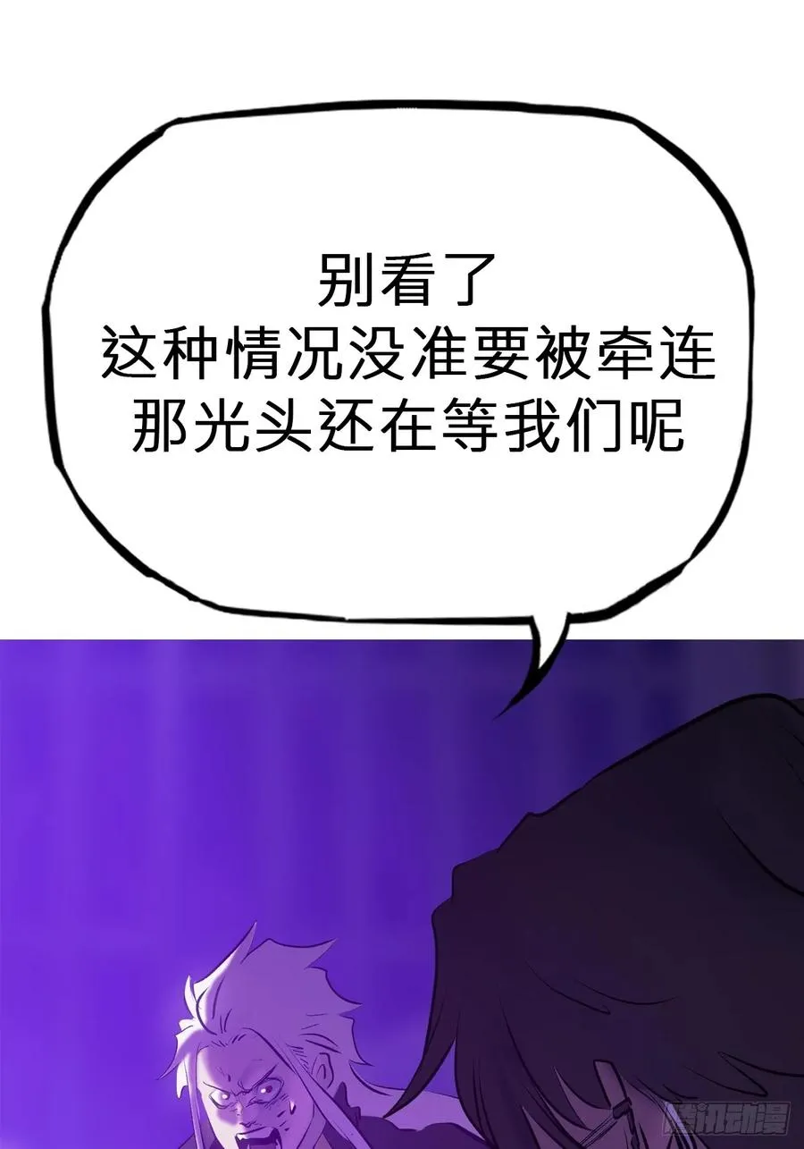 绝境 第59页