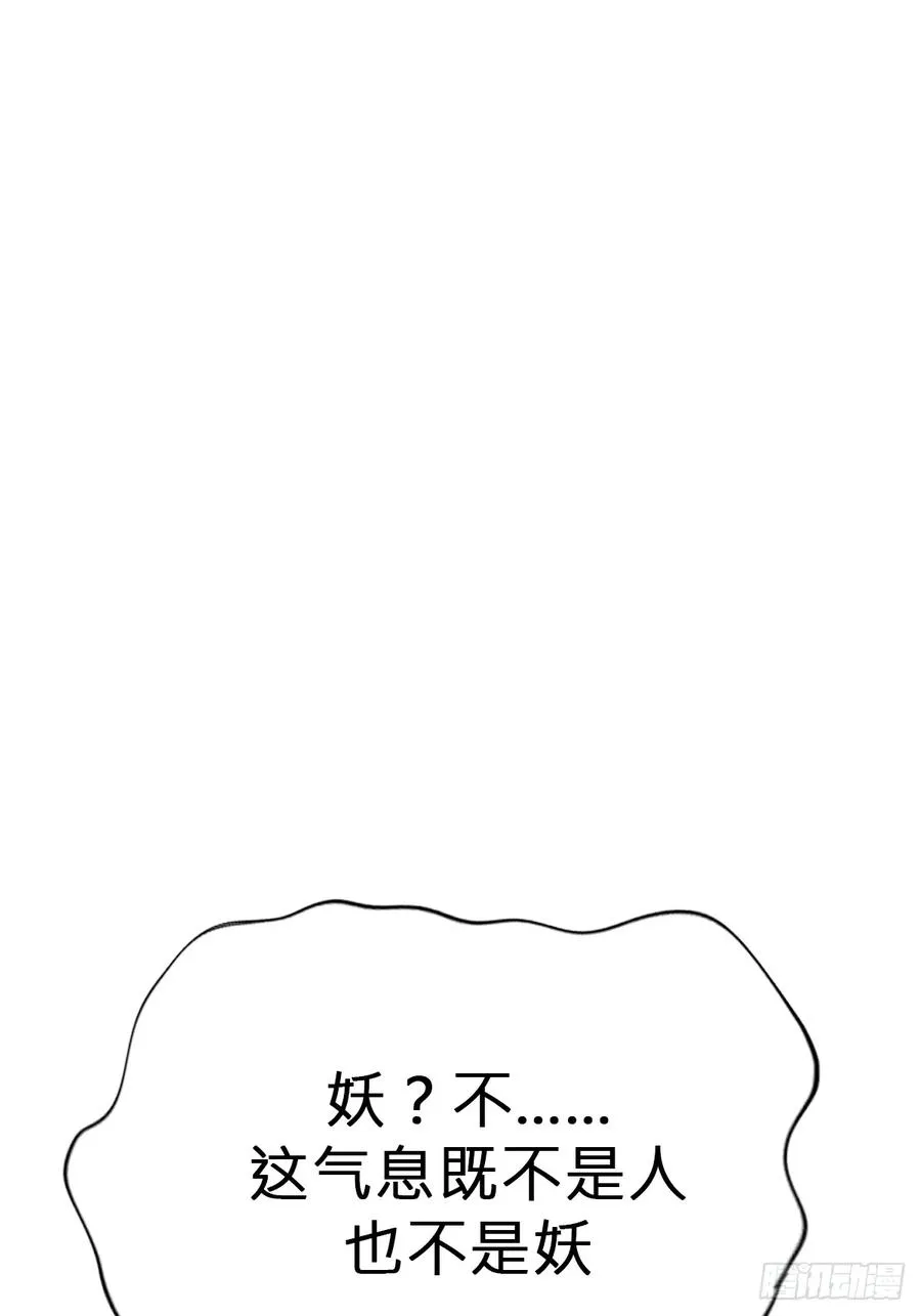 绝境 第83页