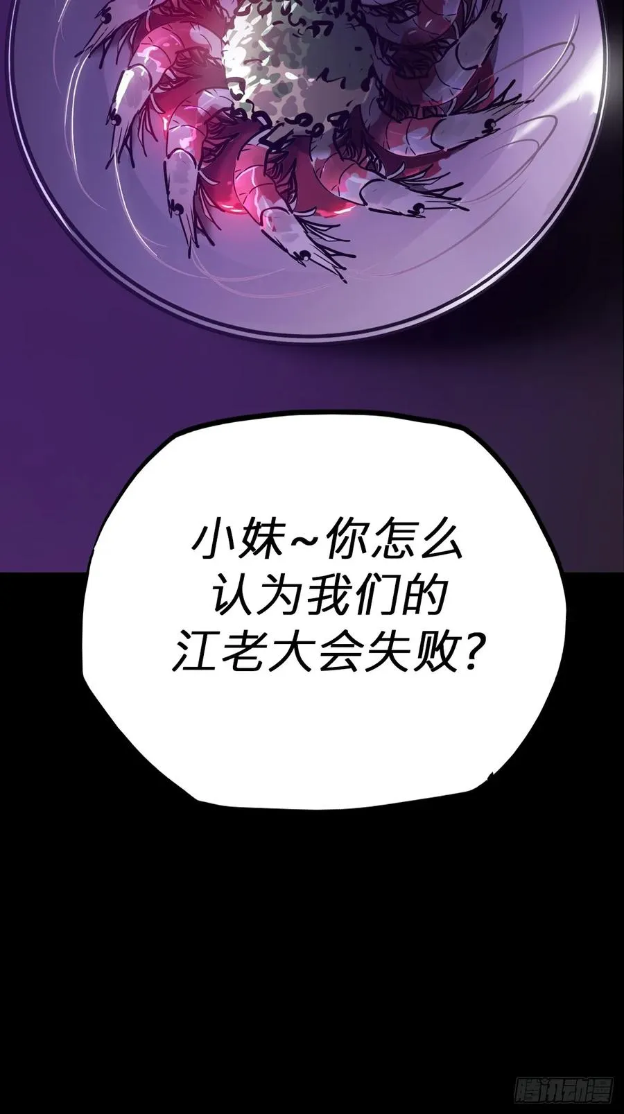 回生 第2页