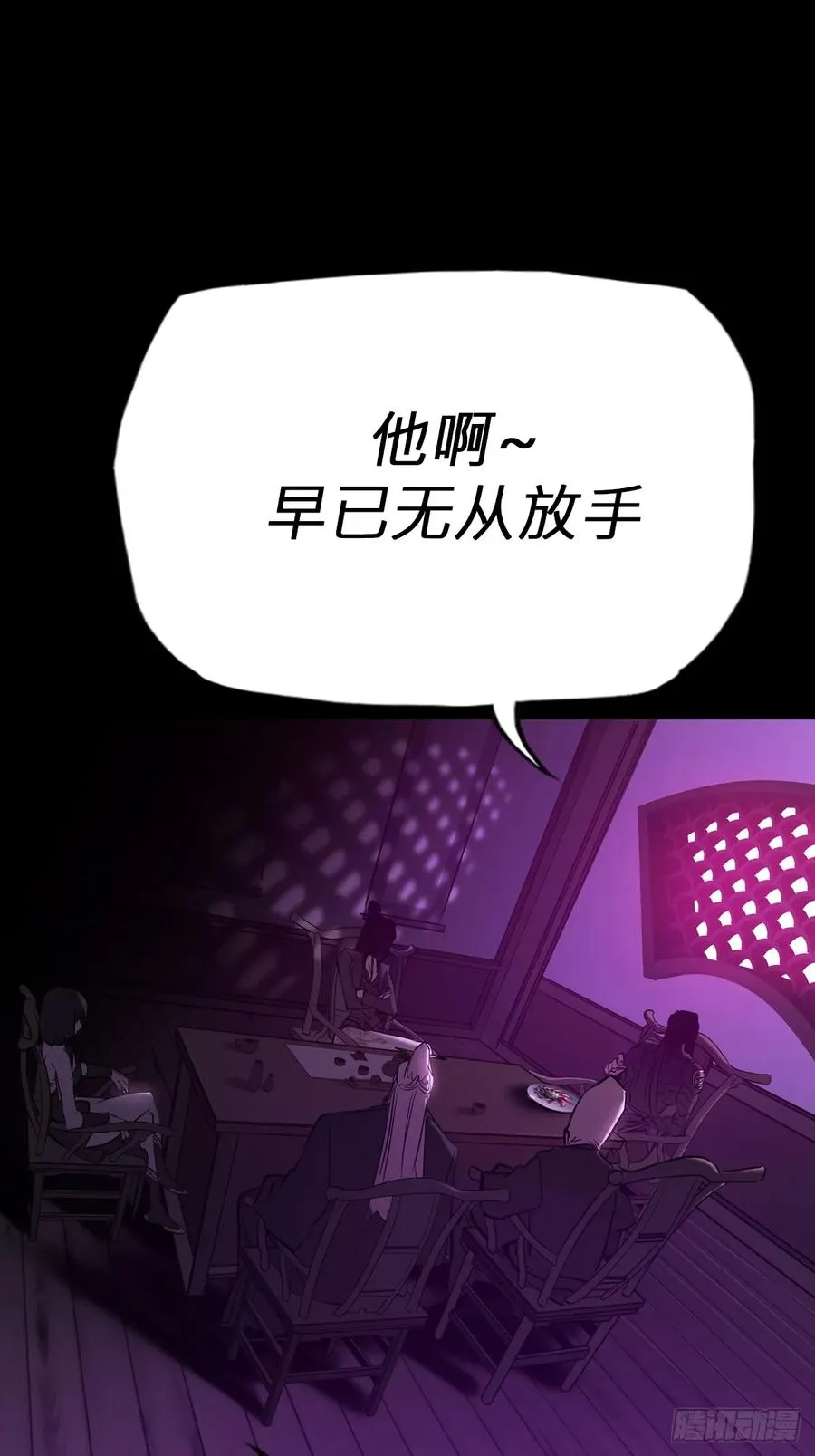 回生 第3页