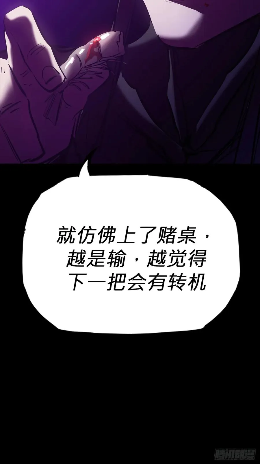 回生 第9页