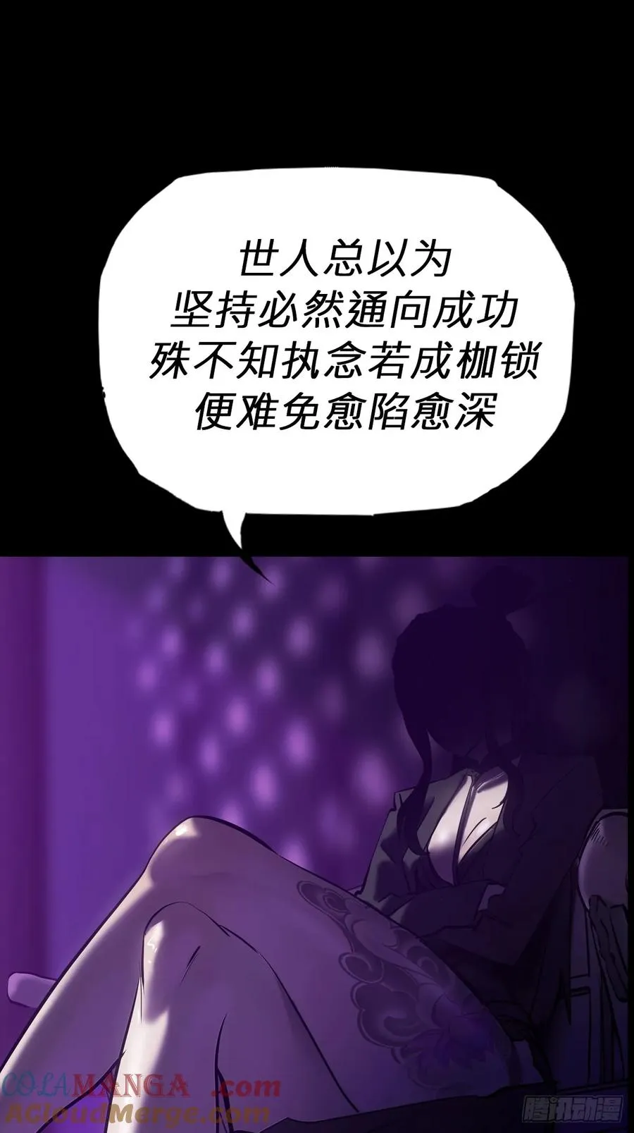 回生 第10页